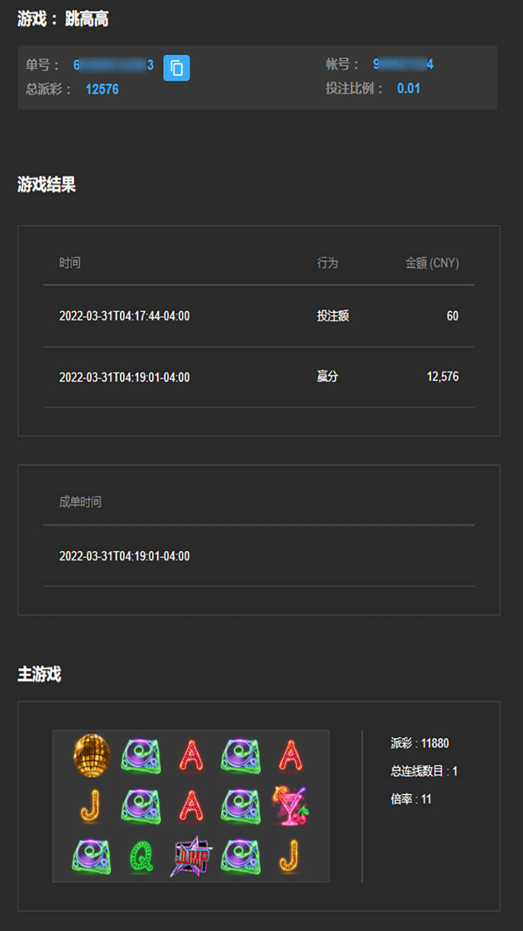 cq9跳高高玩家注单1