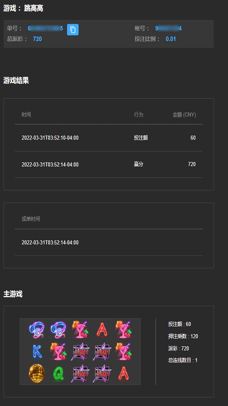 cq9跳高高玩家注单10