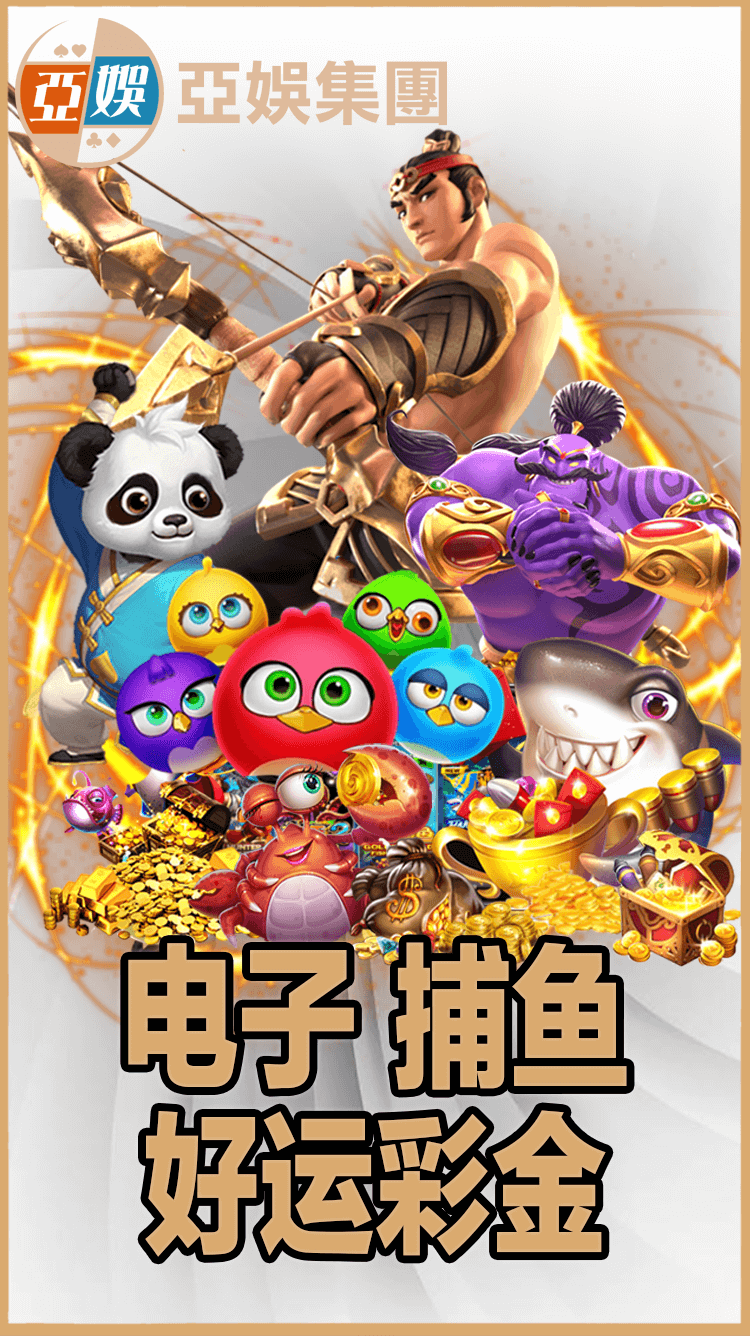 AG亚娱好运金优惠