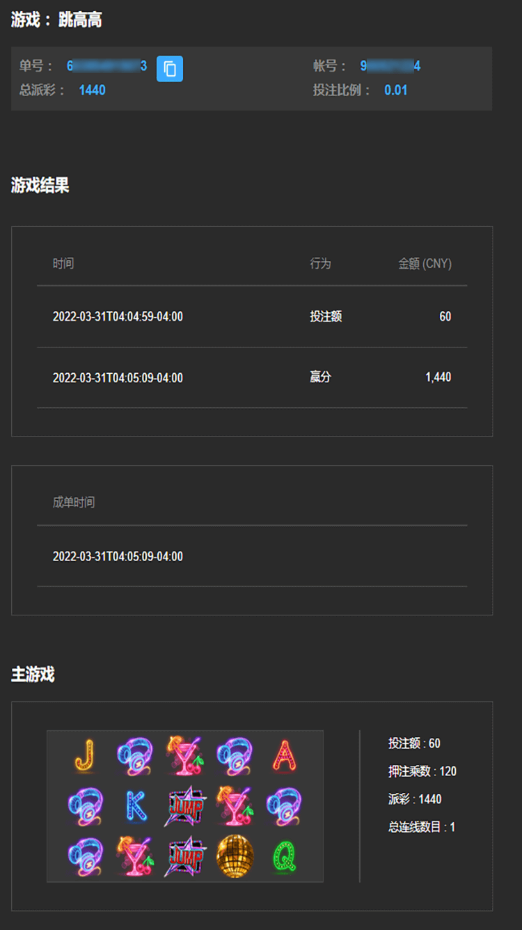 cq9跳高高玩家注单4