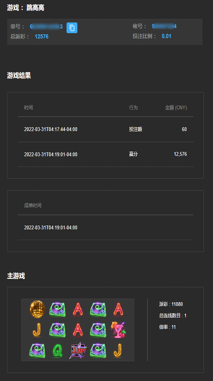 cq9跳高高玩家注单5