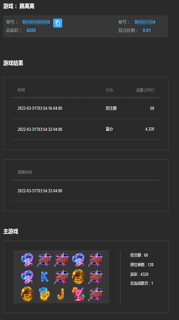 cq9跳高高玩家注单6