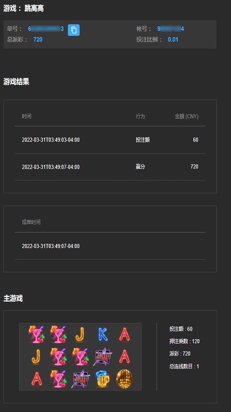 cq9跳高高玩家注单7