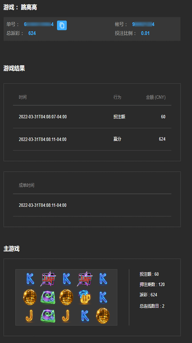 cq9跳高高玩家注单8